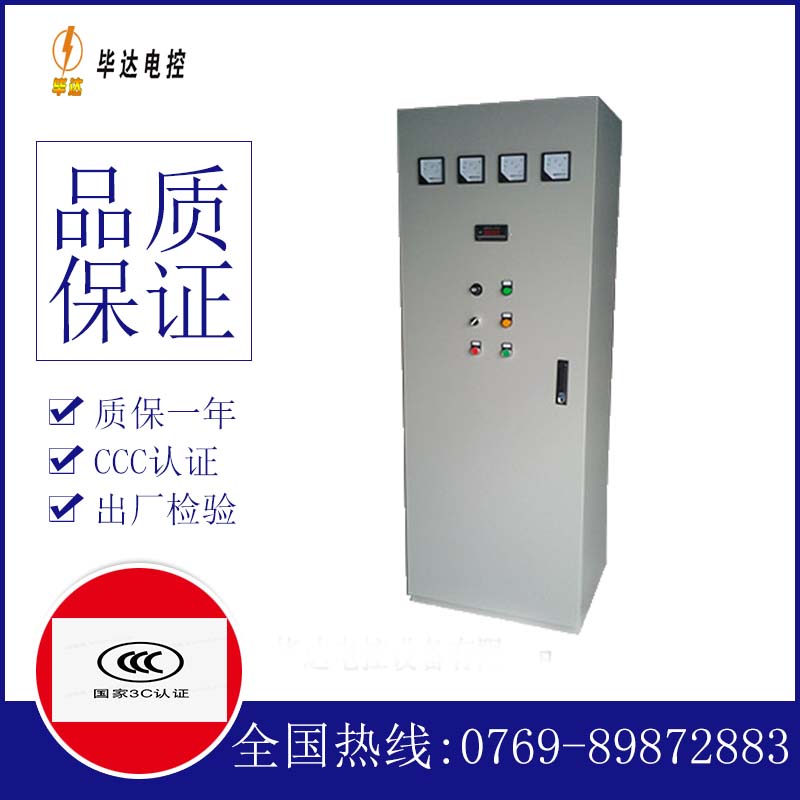 新华软启动控制柜