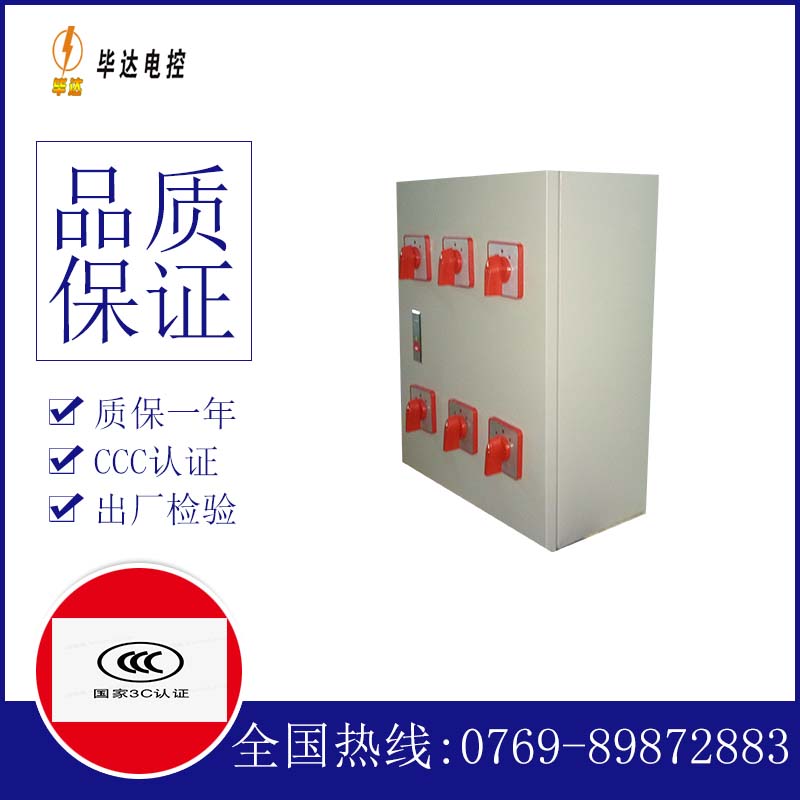 新华风机控制箱